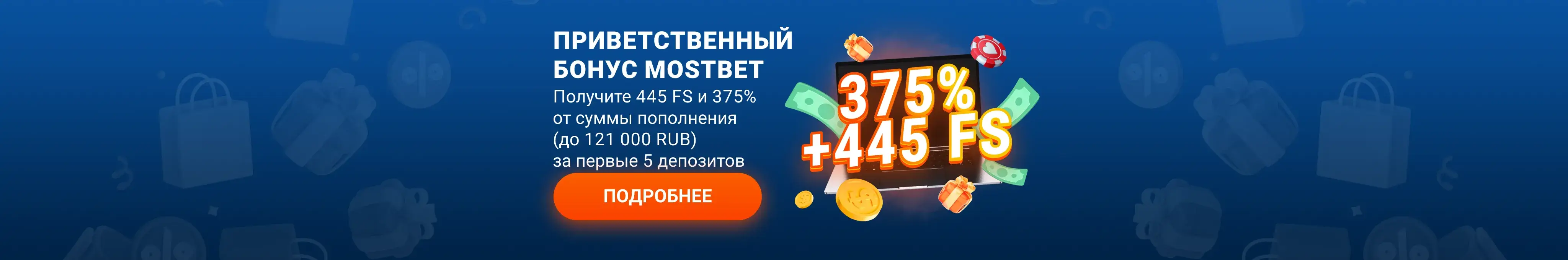 апк мостбет скачать